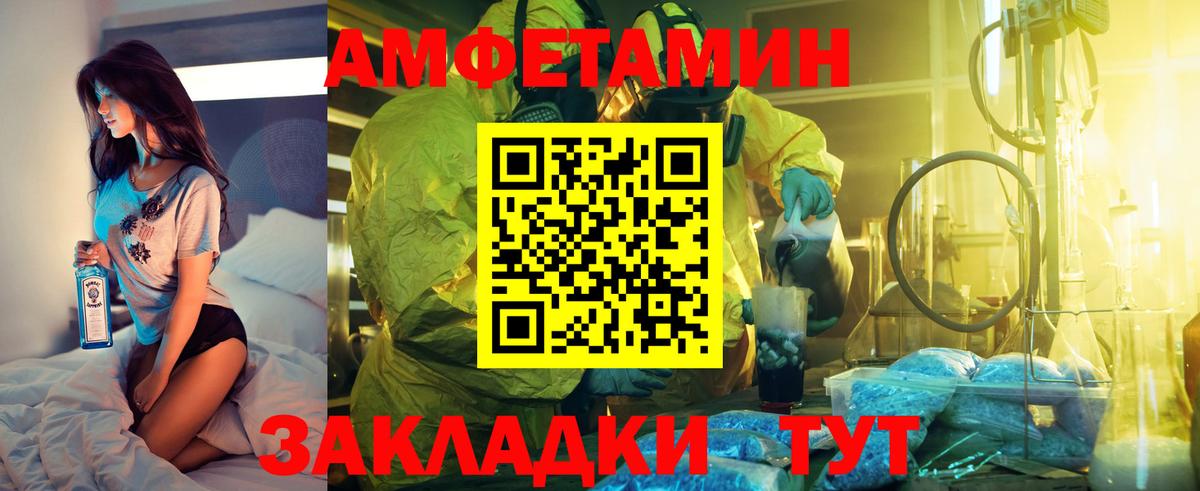 АМФЕТАМИН 97% Котельники