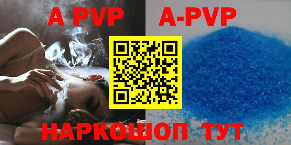 Alfa_PVP VHQ Котельники