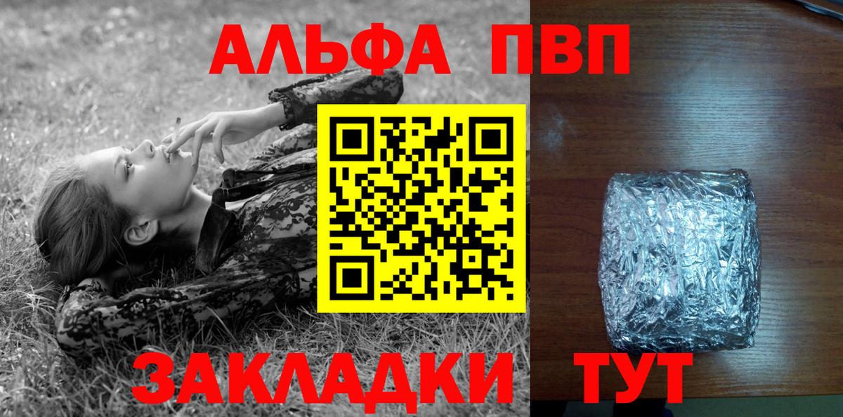 A PVP Crystall  Вход с VPN  APVP VHQ  Котельники  APVP Соль 