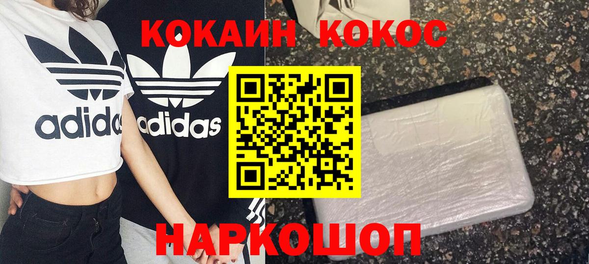 Cocaine 99% Котельники