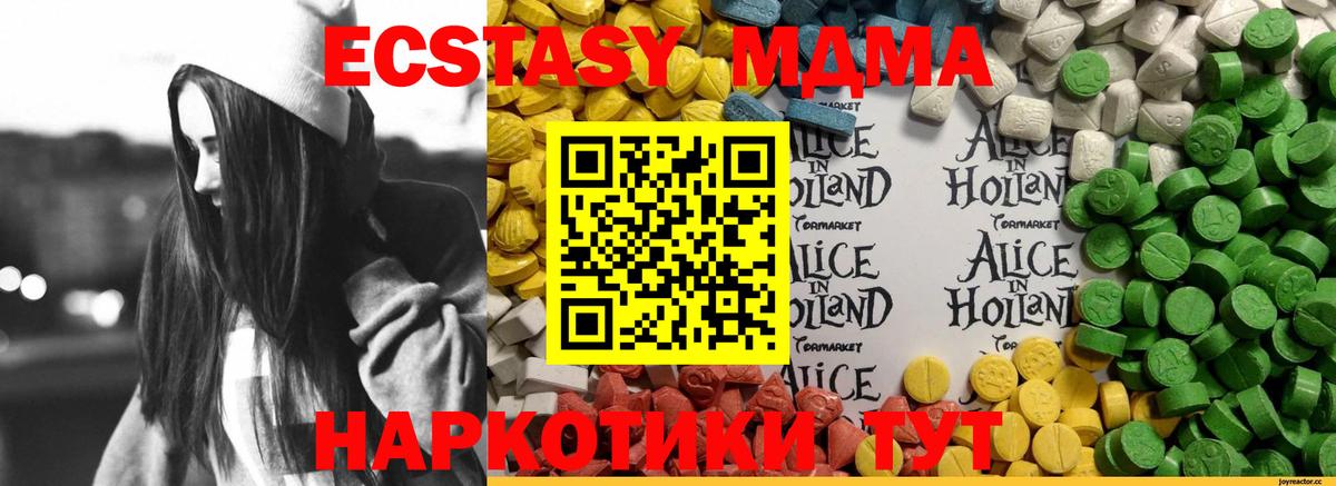 Ecstasy Дубай Котельники