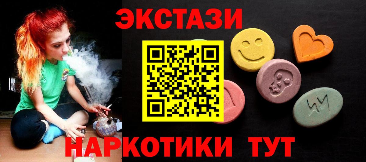 Котельники  ЭКСТАЗИ mix  Экстази mix  ЭКСТАЗИ  Вход с VPN 