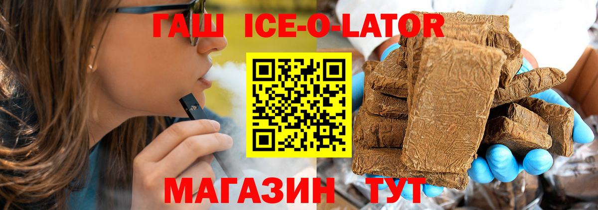 Котельники  Гашиш  Вход с VPN  Гашиш AMNESIA HAZE  Гашиш Ice-O-Lator 