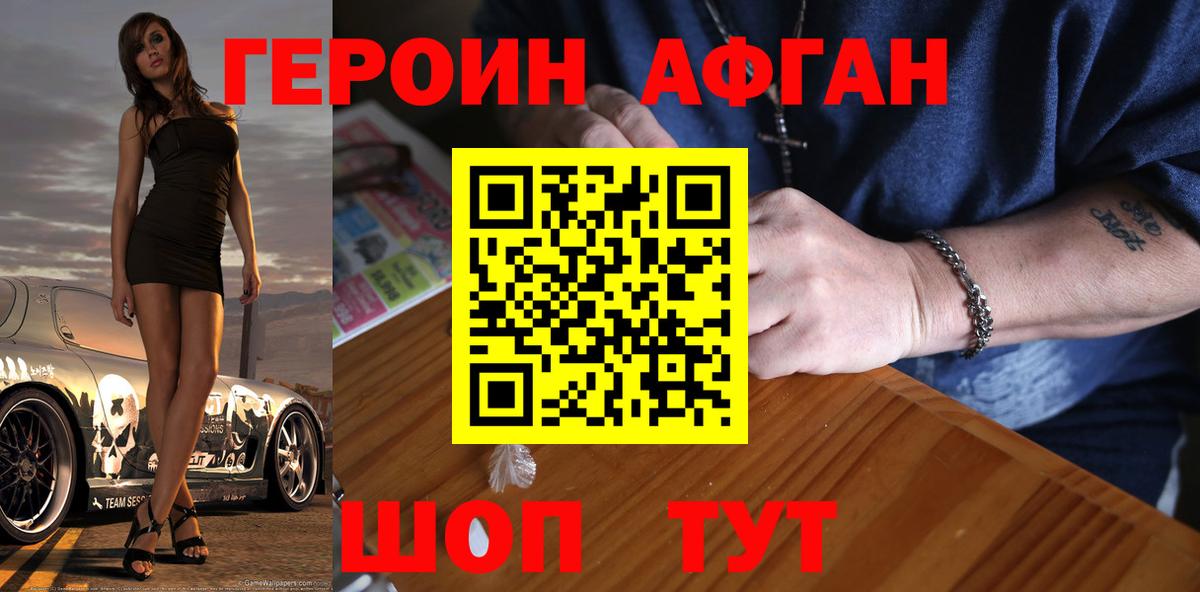 ГЕРОИН гречка Котельники