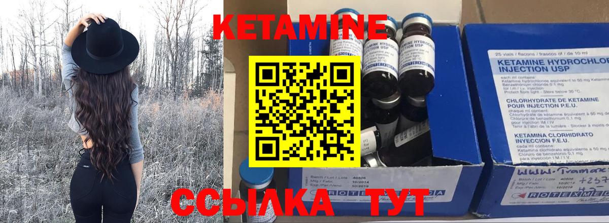 Кетамин ketamine  Вход с VPN  КЕТАМИН VHQ  Котельники 