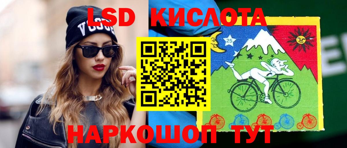 Лсд 25 экстази ecstasy Котельники