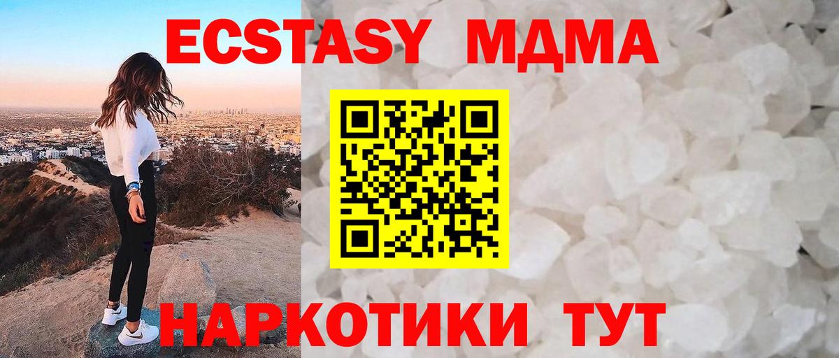 МДМА Molly Котельники