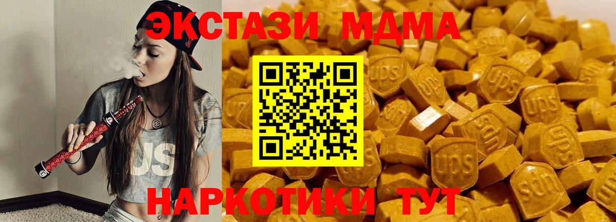 МДМА  Вход с VPN  МДМА молли  Котельники  МДМА Molly 