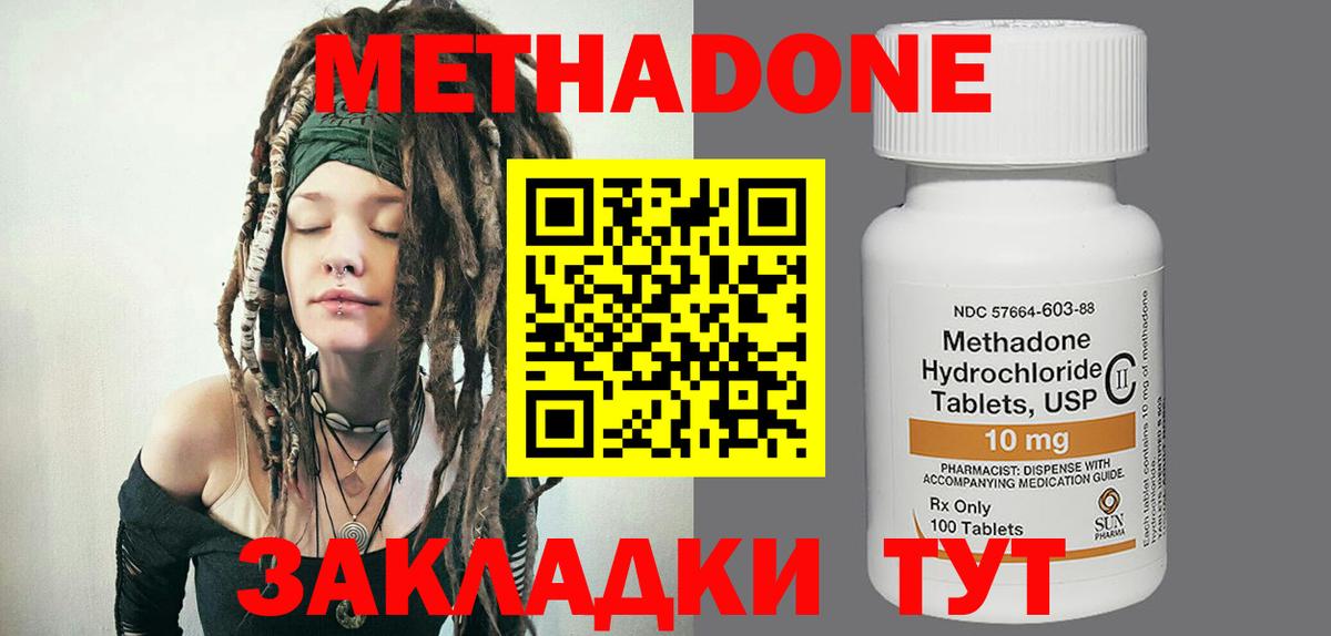 Котельники  МЕТАДОН белоснежный  МЕТАДОН мёд  Вход с VPN 
