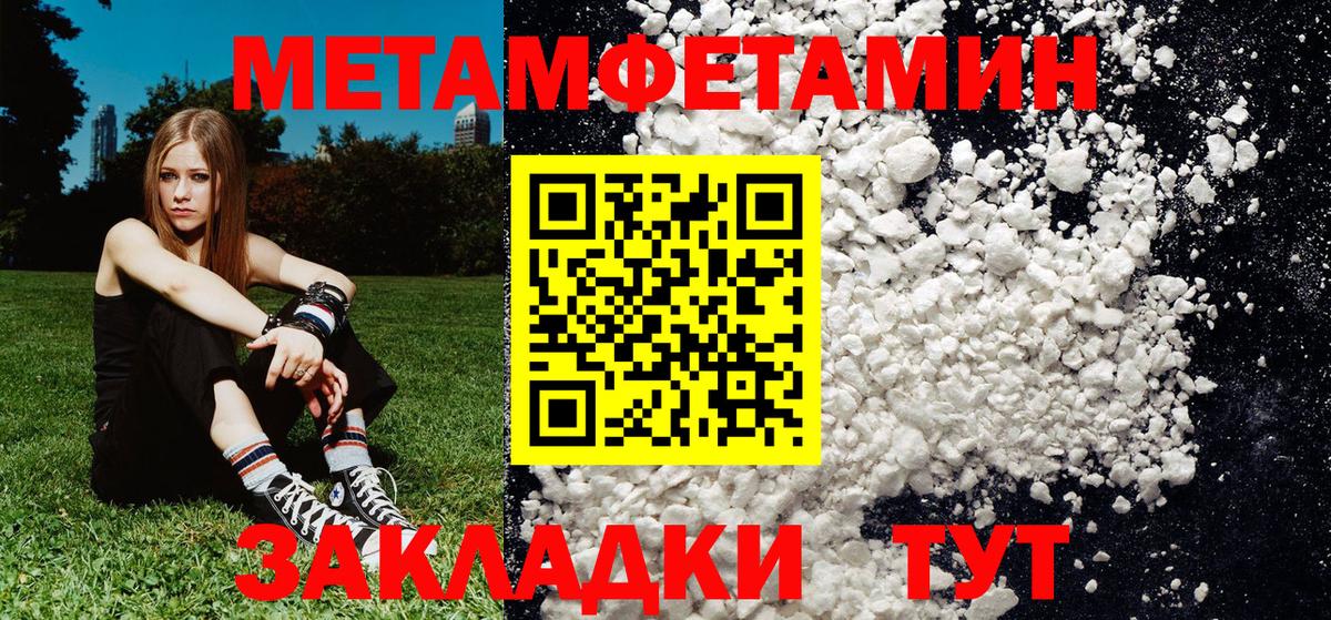 Метамфетамин Methamphetamine  Вход с VPN  Котельники  Метамфетамин Methamphetamine 