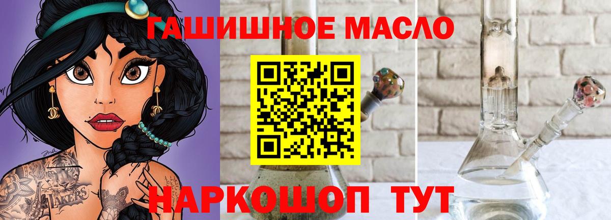 ТГК жижа Котельники