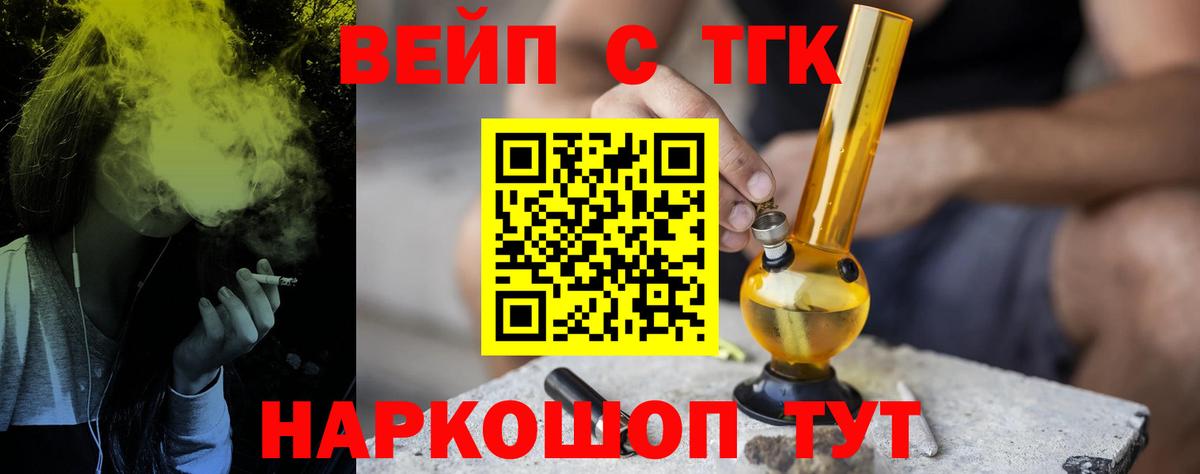ТГК Wax  Вход с VPN  Котельники  ТГК вейп 