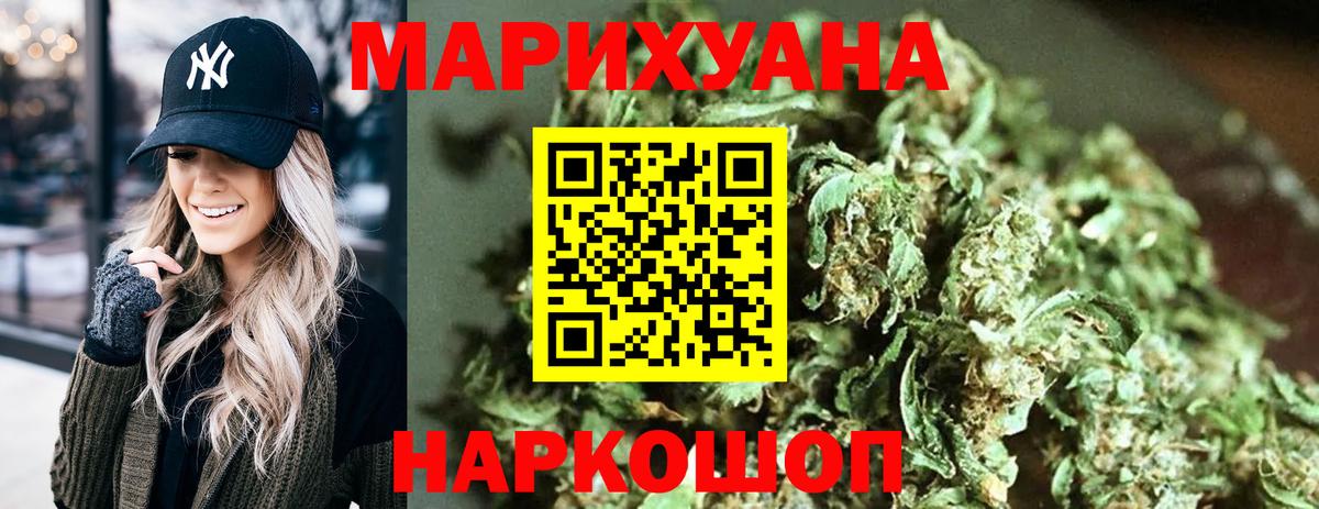 Канабис White Widow Котельники