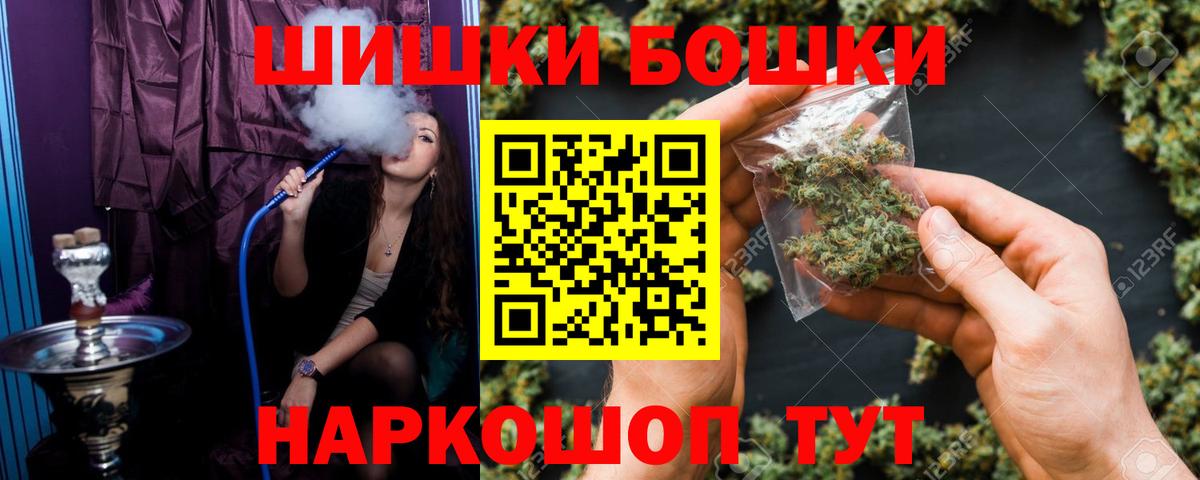 Котельники  МАРИХУАНА SATIVA & INDICA  Шишки марихуана Bruce Banner  Вход с VPN 
